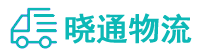 长沙到浚县物流公司